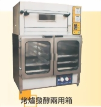 CFM Combo Oven